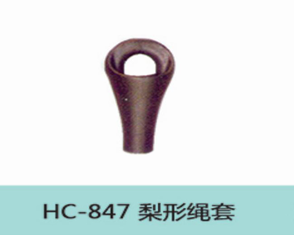 HC847梨形绳套