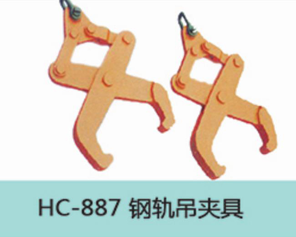 HC887 Rail crane clamp