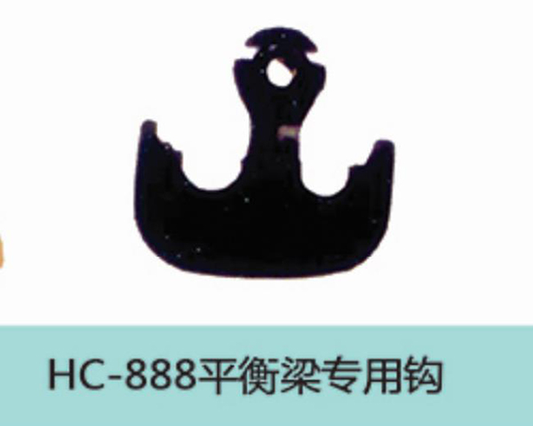 HC888 Balance beam hook