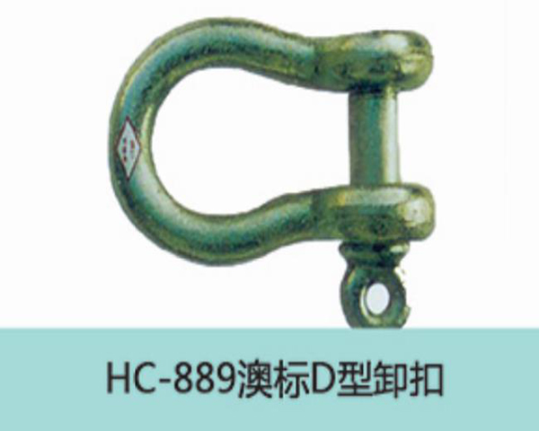 HC889 D-type shackle