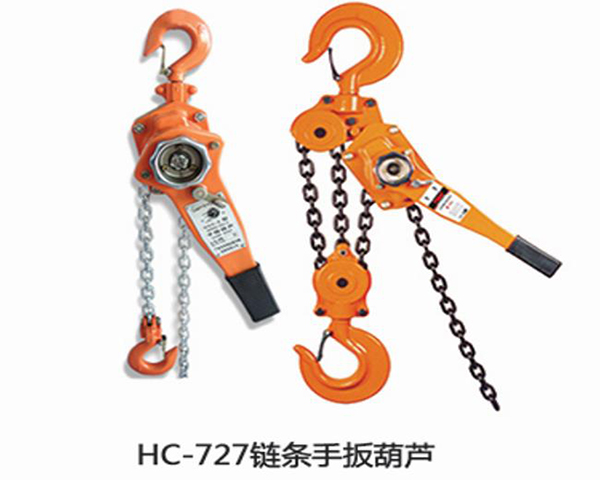 HC727 Chain hand hoist