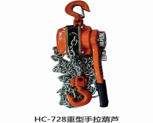 HC728 Heavy duty chain hoist