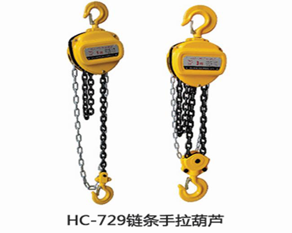 HC729 Chain chain hoist