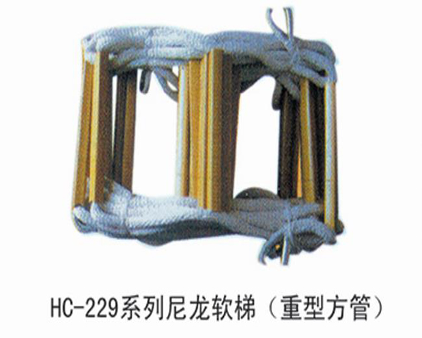 HC229 Nylon ladder