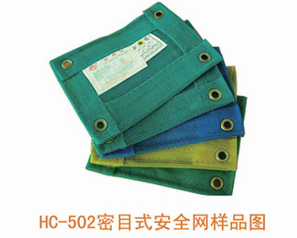 HC502 Protection net