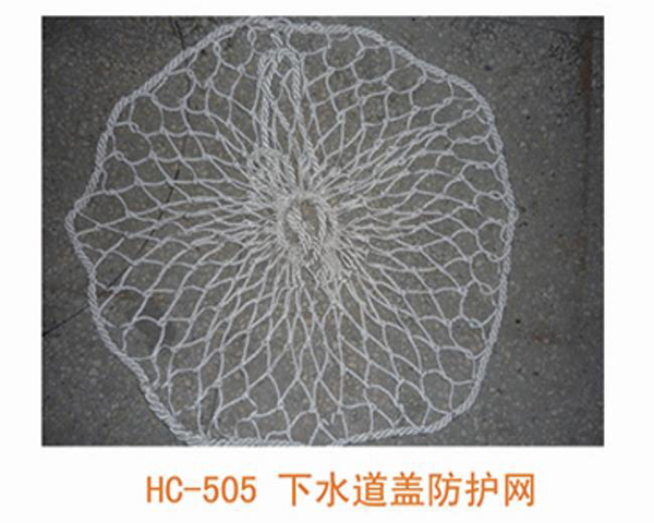 HC505 Protective net