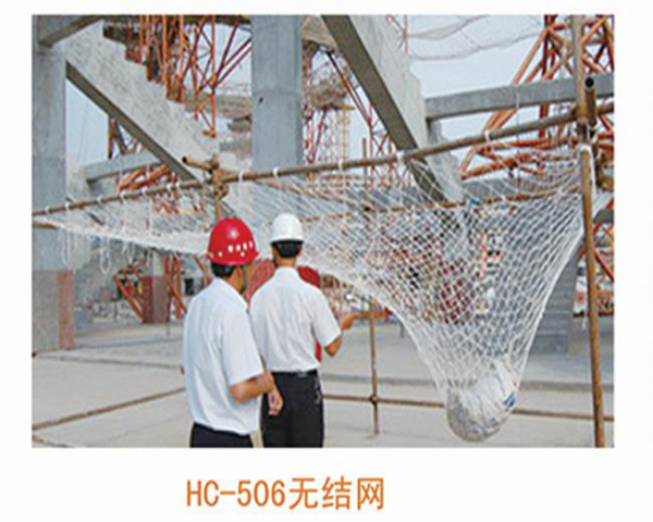 HC506 Protective net