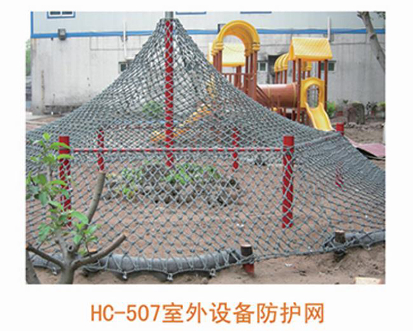 HC507 Protective net